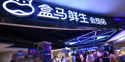 Alibaba's Hema Fresh store is one of the grocery store that employs a new retail model