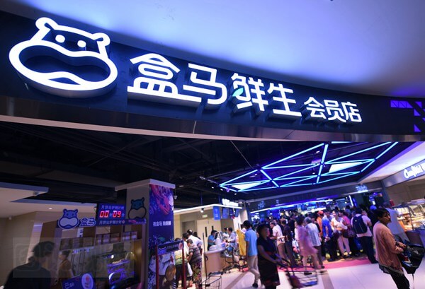 Alibaba's Hema Fresh store is one of the grocery store that employs a new retail model