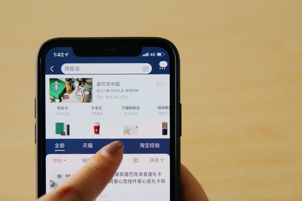 Starbucks' virtual store in China. Source: Alibaba Group