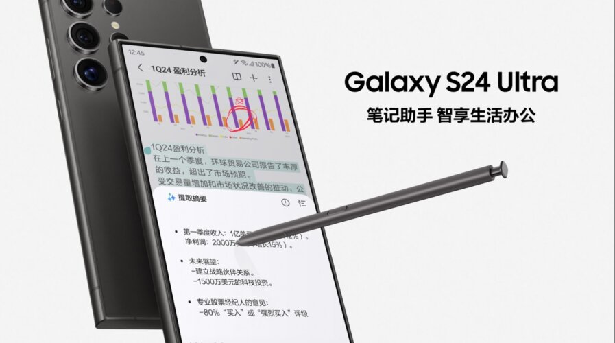 Samsung se asocia con Baidu de China para capacidades de inteligencia artificial generativa S24