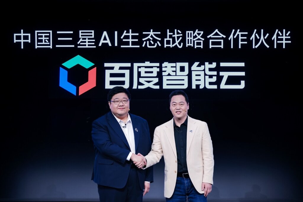 Baidu AI Cloud y Samsung Electronics China anuncian una asociación estratégica.
